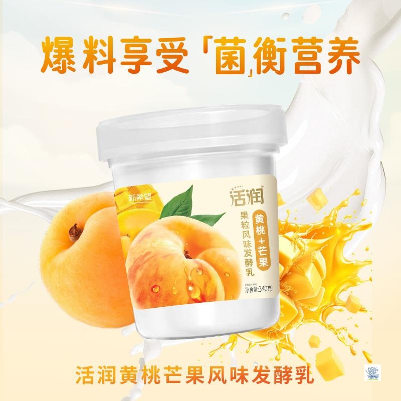 Huolun Light Food Cup 0 Added Sucrose Flavor Fermented Milk Green Jasmine Buckwheat Explosive Beads 340G/Barrel