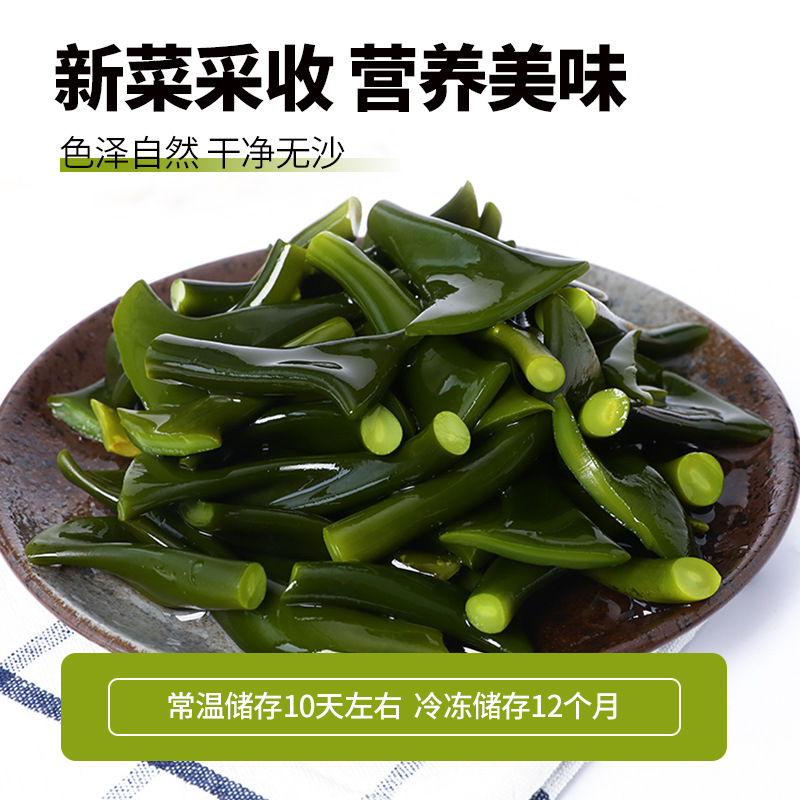 Yiyuan Salted Kelp Head Root Kelp Block Thick Non-Dry Goods Fresh Soup Hot Pot 500g Packaging Commercial Wholesale