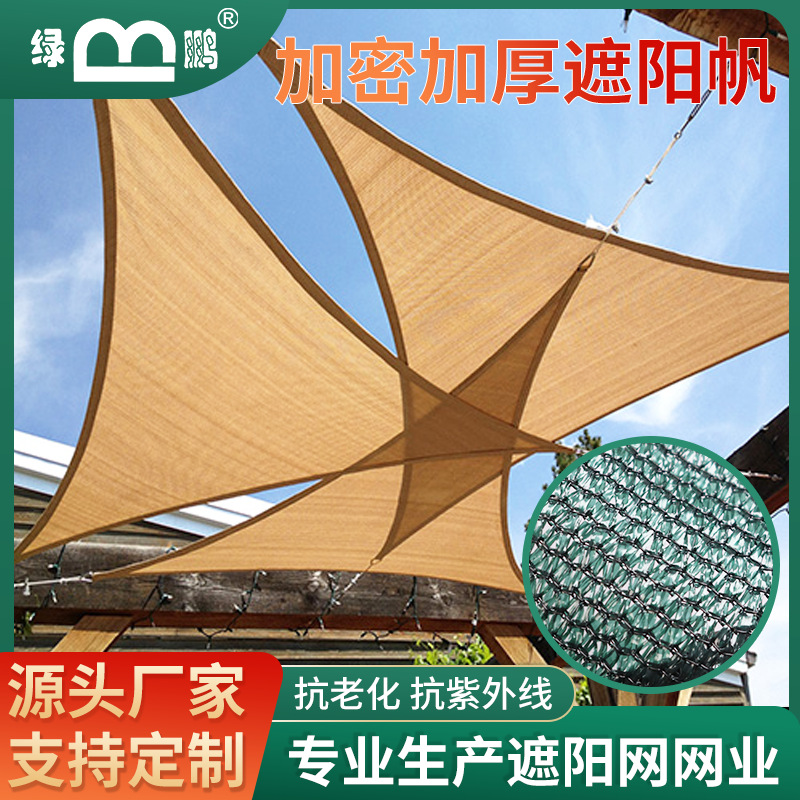 Популярный уличный треугольный навес, водонепроницаемый, защитный от ультрафиолета