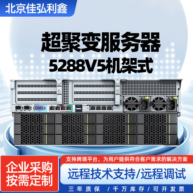Сервер Ultra-Fusion Fusionserver5288V5, хост, 36 дисков, сервер для глубокого обучения