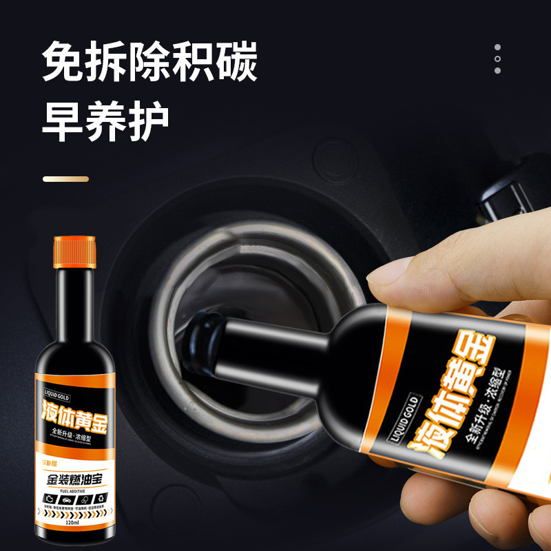 Zhongheng Automobile Fuel Treasure Gasoline Car Fuel Carbon Deposit Remover Enhances Power Concentrated Carbon Deposit Remover