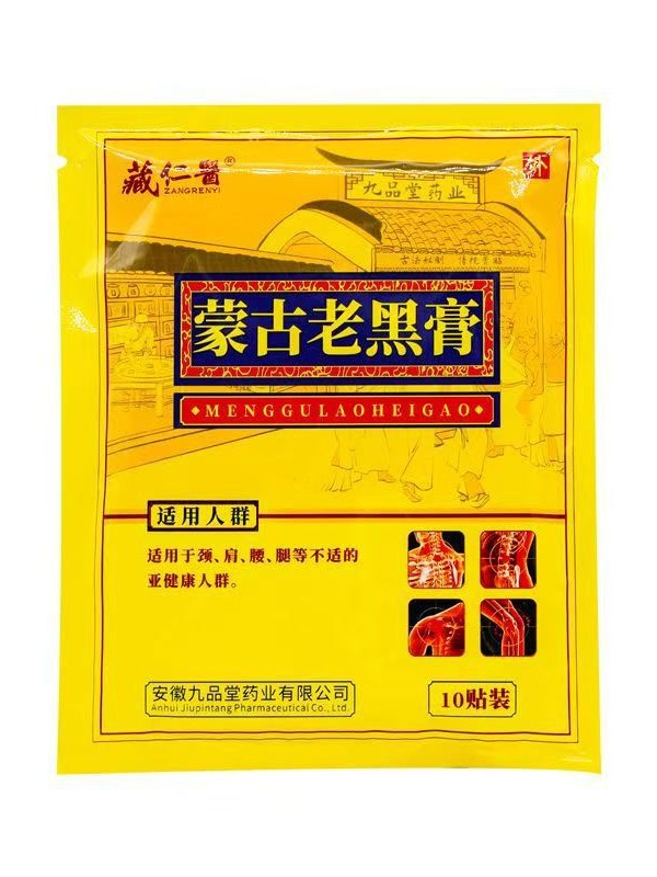 Xizang Medicine Mongolian Old Black Ointment for Lumbar Spine and Knee, Hot Compress Shoulder Pain Plaster, Cervical Plaster Processing