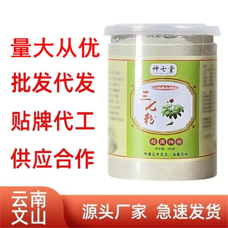 Порошок панакса нотогинсенга Юньнань Вэньшань 250г оптовая продажа