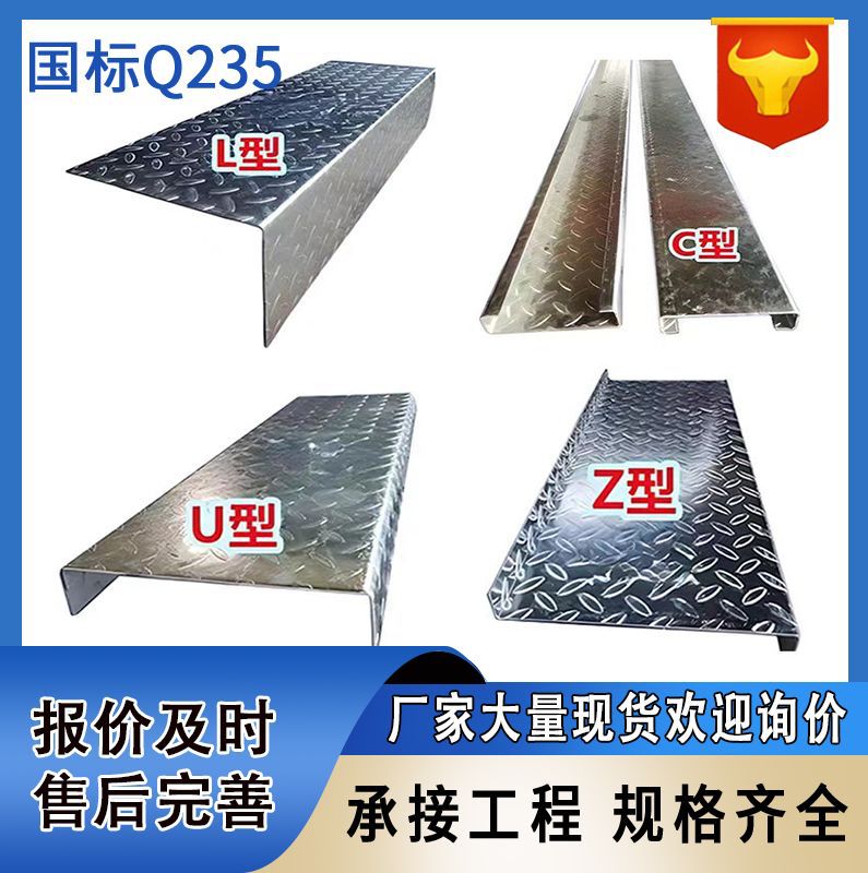 Горячее оцинкованное антискользящее и антикоррозийное покрытие для лестницы L-образной формы, готовая обработка для дома