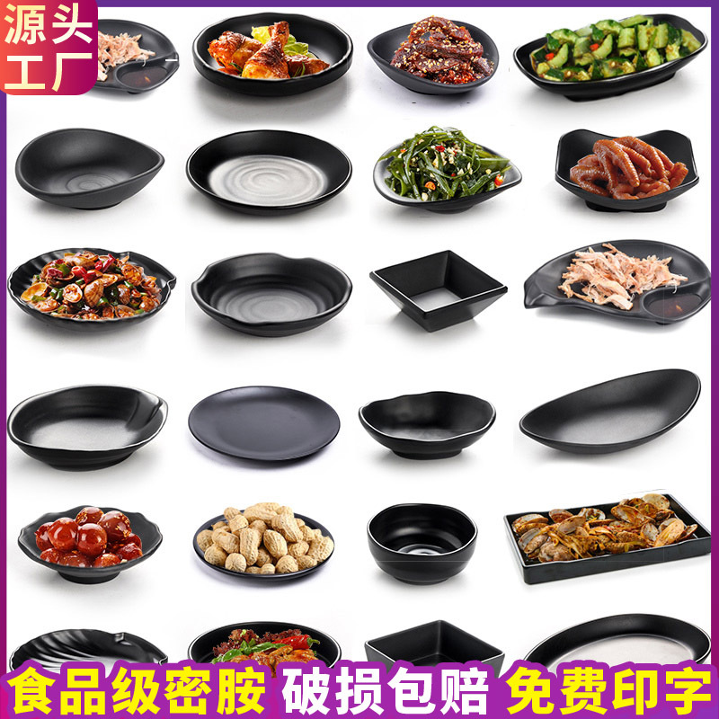 Черная меламиновая тарелка, тарелка для закусок, тарелка для холодных блюд, креативная тарелка для жареных блюд, коммерческая тарелка