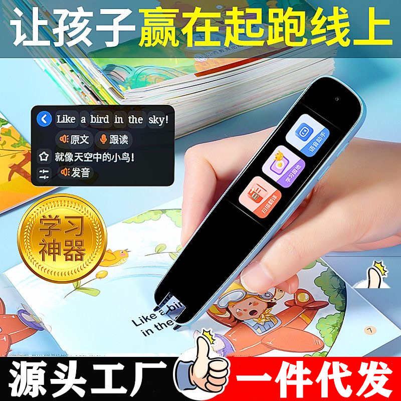 Intelligent Point Reading Pen Universal Universal English Scanning Pen Multifunctional Student Scanning Offline Translation Dictionary Pen Wholesale