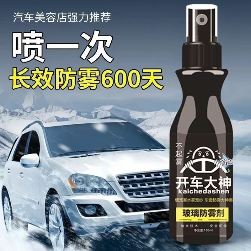 Car Anti-Fog Agent, Rain-Proof Agent, Coating, Windshield Mirror Defogger, Fog Removal Agent for Rainy Days, Long-Lasting Fog Removal Agent