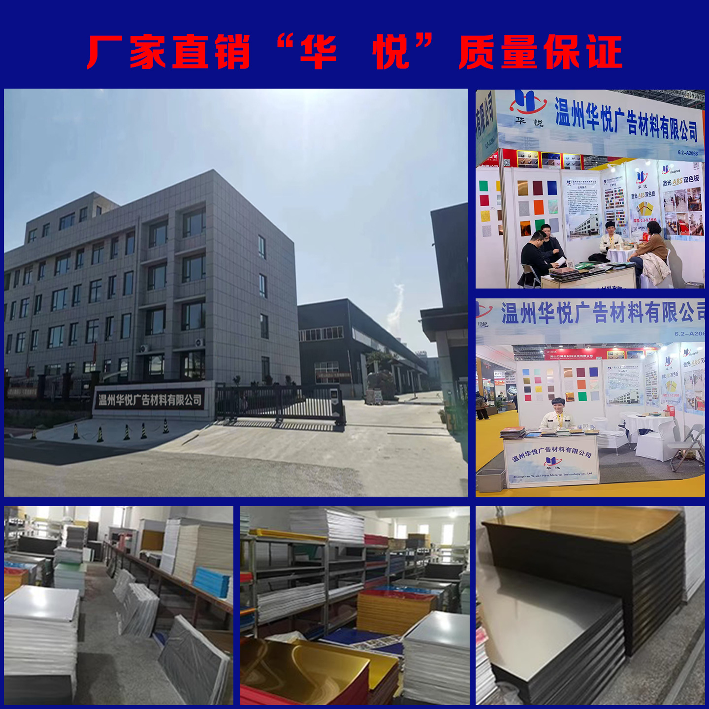 Huayue Two-Color Board Engraving Decorative Advertising Material Abs Two-Color Board Outdoor Laser Engraving Board Special Laser