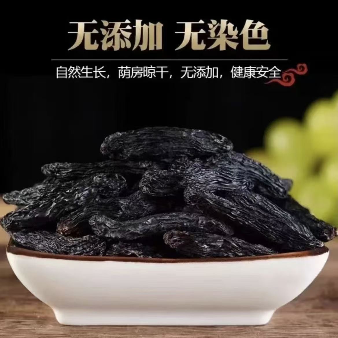 Xinjiang Sapphire Raisins Customized Turpan Black Raisins Black Beauty Golden Finger Black Xiangfei Raisins