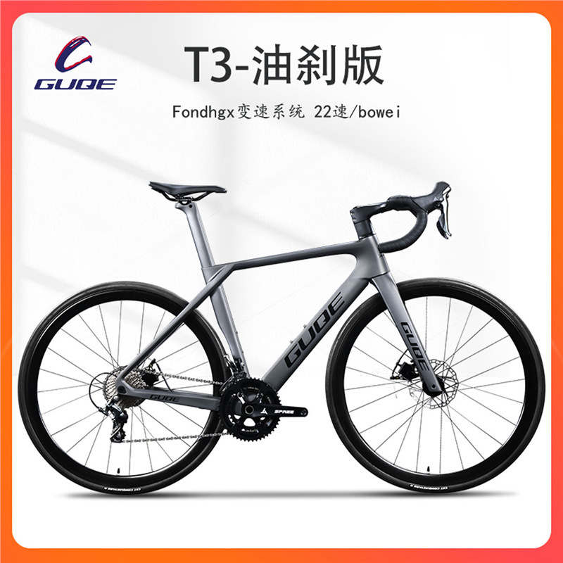 Guqe Valley Cycling Carbon Fiber Oil Brake Variable Speed Student Adult Men's Women's 20-Speed Outdoor Bicycle