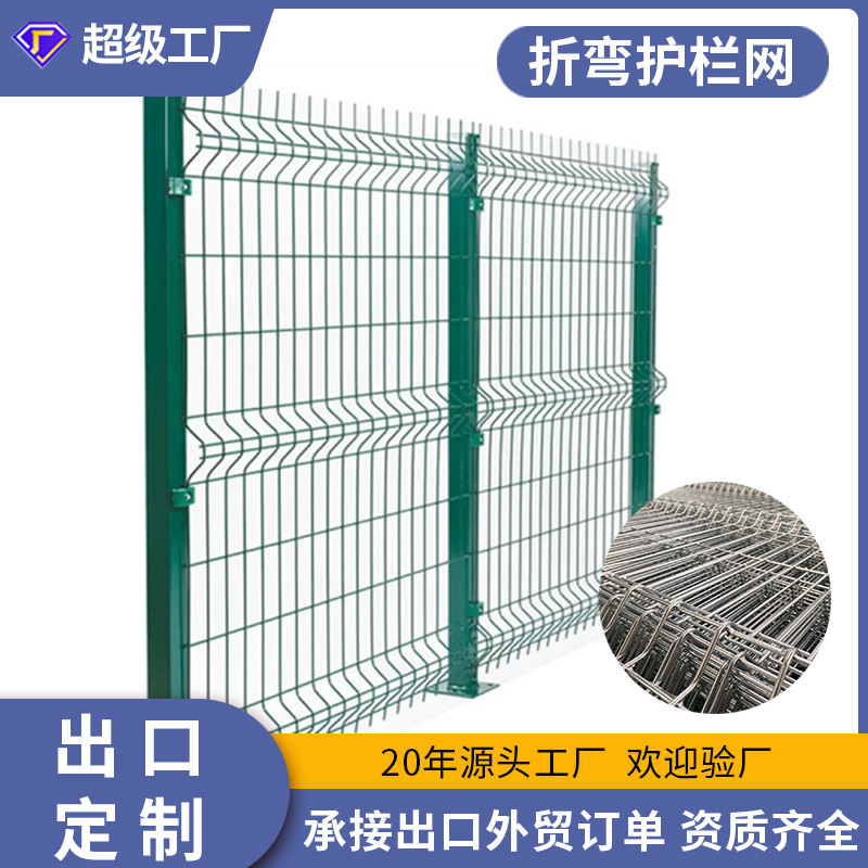 Экспорт сетки с треугольным изгибом, 3D забор, металлический забор, ПВХ изоляция, горячее оцинкованное ограждение