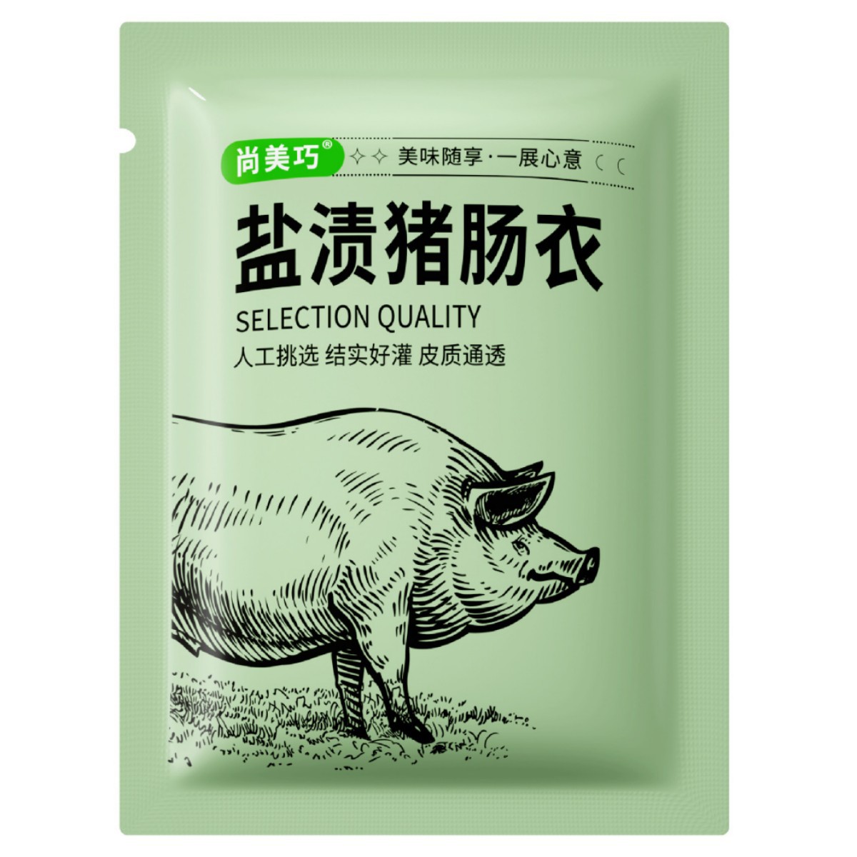 Natural Pig Casing Small Package Household Natural Salted Pig Casing Poured Sausage Dried Sausage Air-Dried Sausage Red Sausage Meat Casing