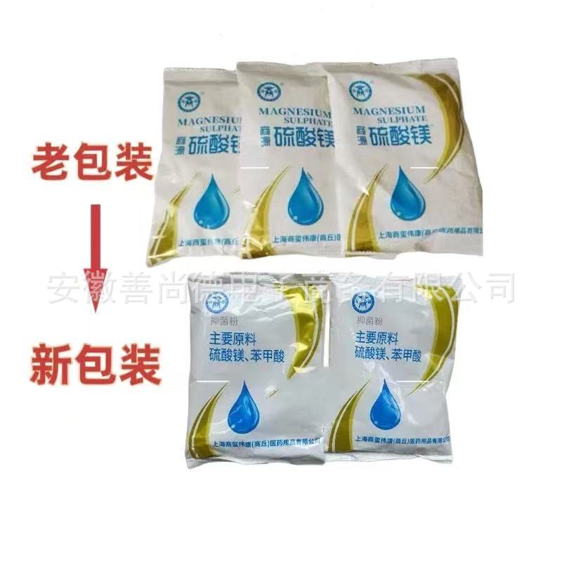Shangyuan Magnesium Sulfate 500g Pack External Powder Hot Compress Foot Soaking Solution Sprained Eye Medical Grade