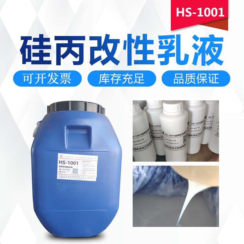 Ready Supply of Universal Silicone Acrylic Modified Emulsion for Interior and Exterior Walls, Scrubbing and Weather-Resistant Benzyl Acrylic Real Stone Paint Emulsion