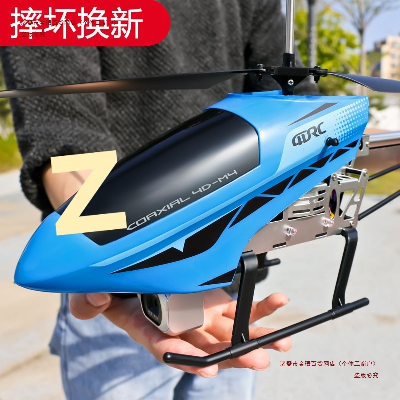 Toy New Helicopter Drone Elementary School Boy Remote Control Plane Children's Gift Year Wholesale