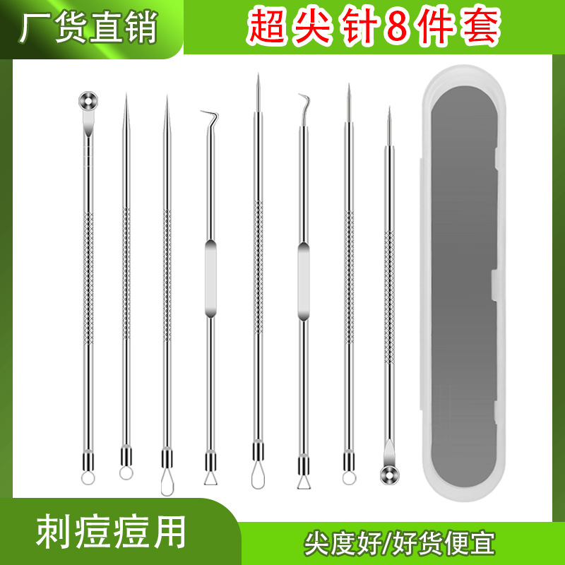 Набор из 8 предметов щипцов для акне из нержавеющей стали