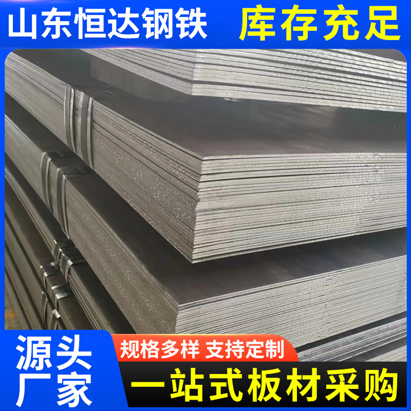 Q345B горячекатаная стальная пластина открытая пластина производители холоднокатаная средняя и толстая пластина углеродная стальная пластина гибка резка общая пластина оптовая продажа