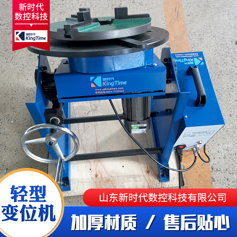 Welding rotary table flange welding positioner 50kg100kg automatic turntable circular seam welding light positioner