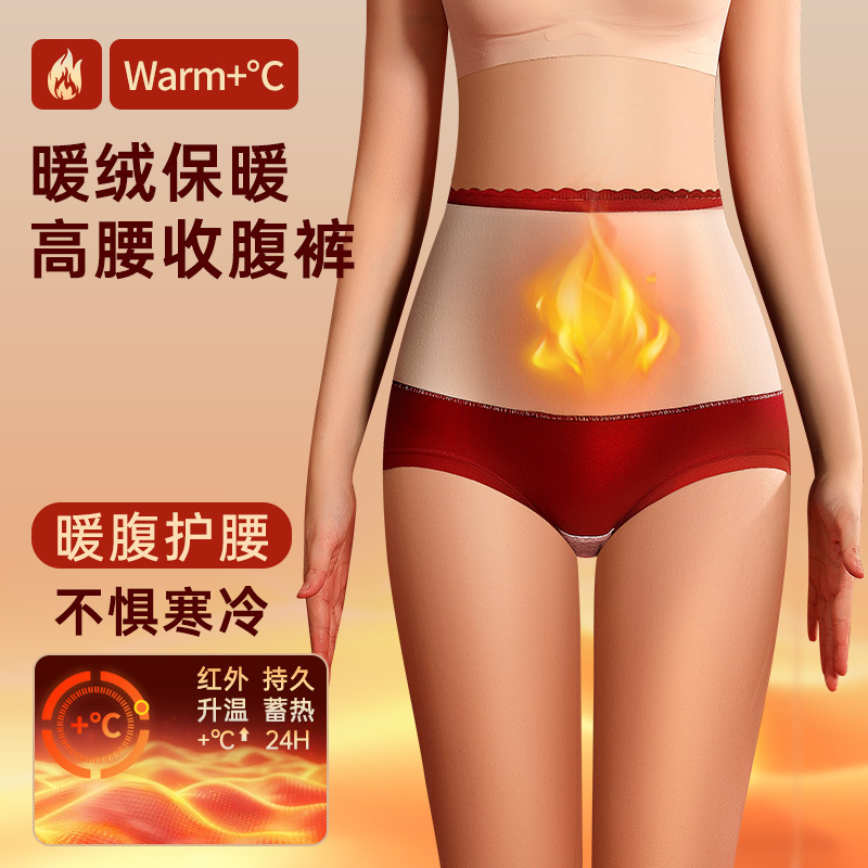 Autumn and Winter fleece-lined Thickened Belly Protection High Waist Warm Belly Tinter Panties Women's Mulberry Silk Bacteriostatic Hip-lifting Warm Belly Briefs Women