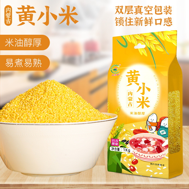 Внутренняя Монголия золотой саженец желтое просо 1кг двойная вакуумная упаковка новый рис лунное рисовая каша рис жир фабрика оптовая