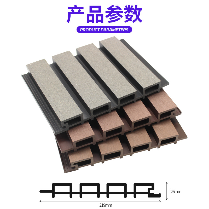 Outdoor plastic wood Great Wall board WPC second generation co-extruded exterior wall panel sun protection anti-corrosion courtyard fence grille ceiling