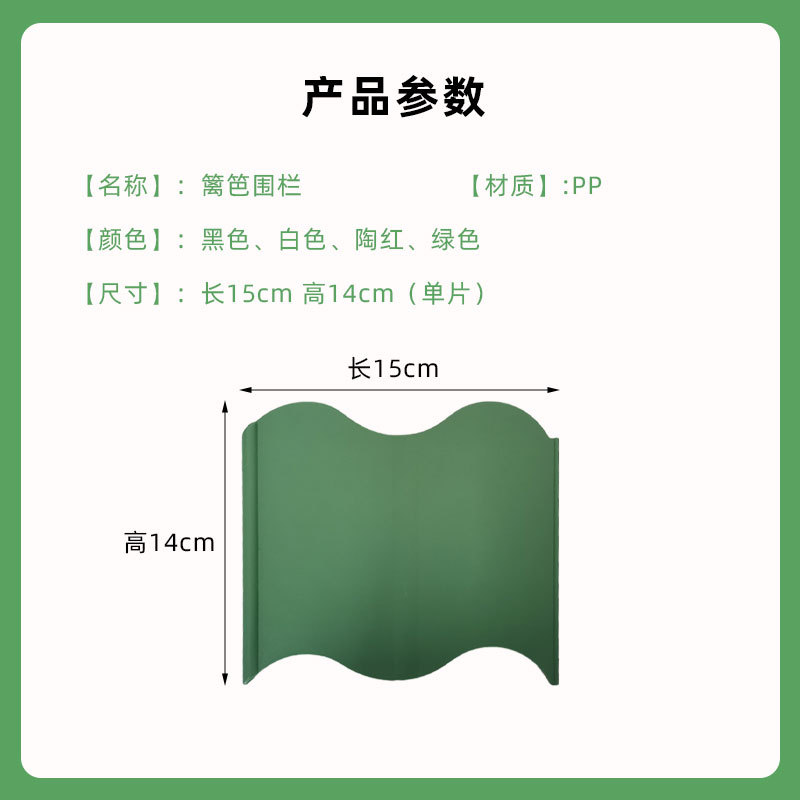 Garden Fence Plastic Small Fence Flower Garden Flower Beard Decoration Enclosure Courtyard Gardening Aisle Vegetable Garden Fence Fence