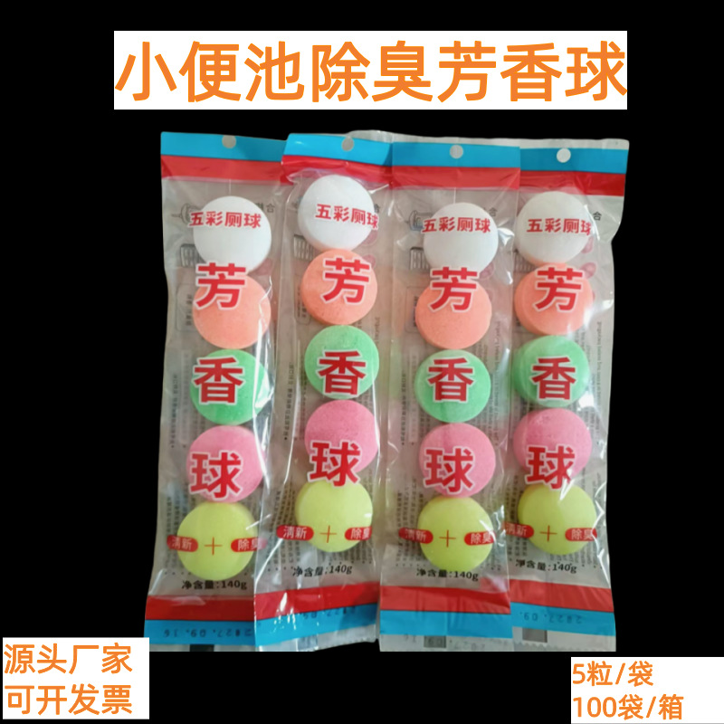 Оптовая продажа дезодорантных шариков для писсуара, ароматические шарики для туалета