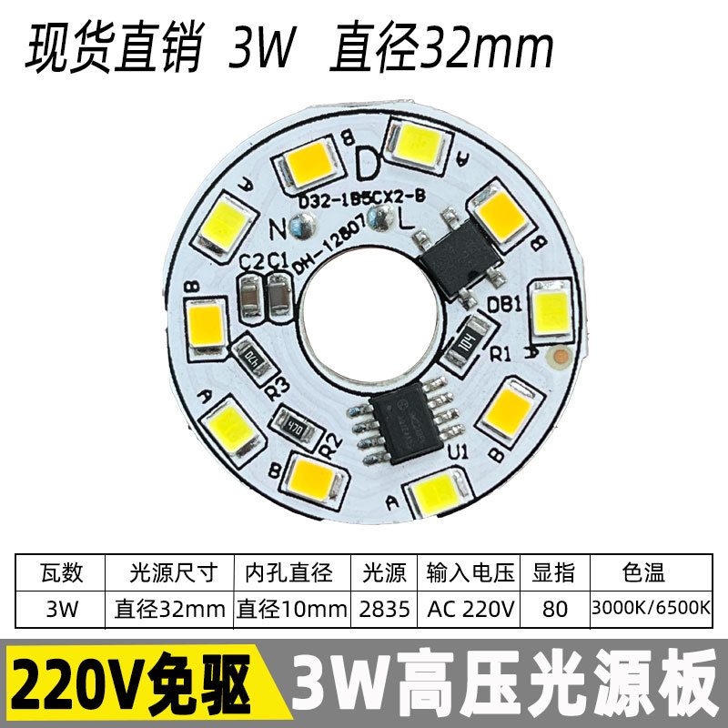 Светодиодная подвесная лампа кристаллическая лампа источник света панель без драйвера высоковольтный патч источник света 220V двойной цвет переменный свет универсальная лампочка