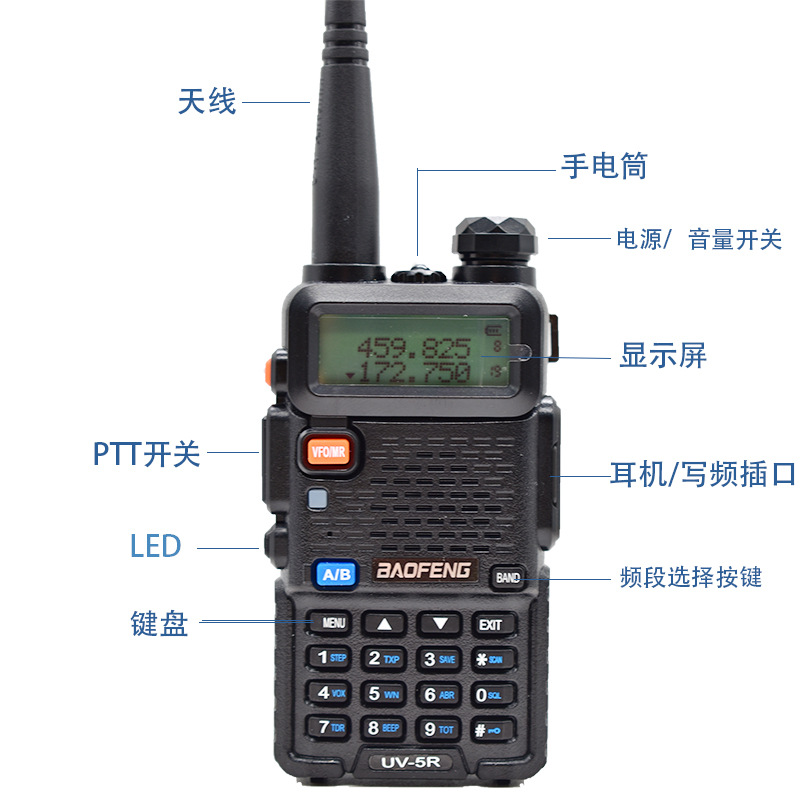 Baofeng Bf-Uv5R Walkie-Talkie 8W Handheld High-Power Baofeng Dual-Stage Fm Outdoor Civilian Self-Driving