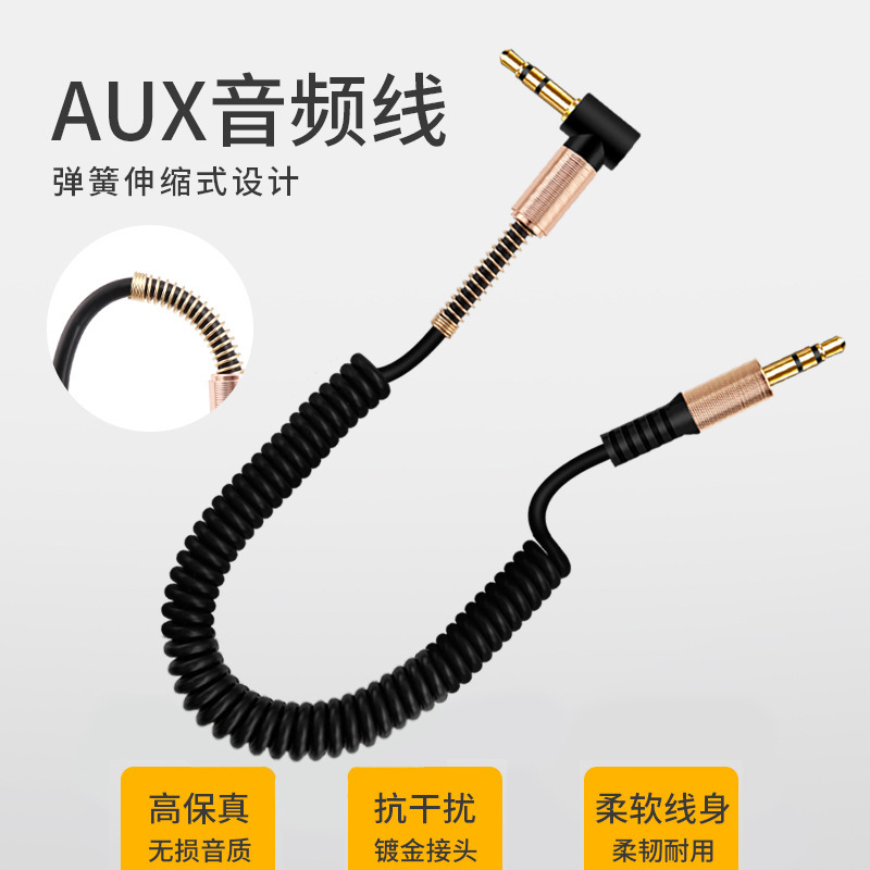 1.8 m car AUX audio cable spring 3.5mm connection headset speaker sound card live microphone recording cable