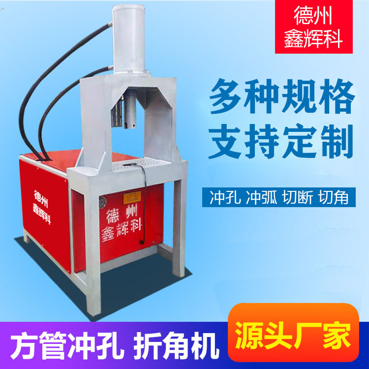 Factory direct automatic square tube angle machine square tube 45 degree angle machine square tube angle cutting machine galvanized tube angle cutting machine