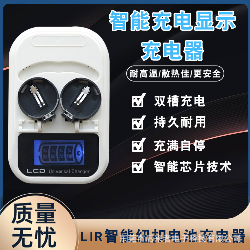 Зарядное устройство для кнопочных батарей 40mA с защитой от взрывов, умное LCD зарядное устройство 3.6V для LIR2032 2025 2016