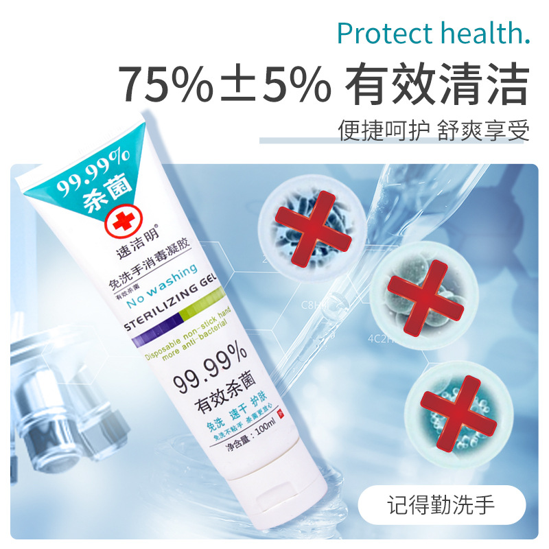Quick cleaning 75 degrees alcohol hand-free disinfection gel 100g household 75 hand sanitizer disinfection gel hand sanitizer