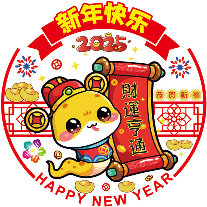 Colorful Window Stickers Year of the Snake Cartoon Creative Window Stickers Static Stickers Spring Festival Glass Stickers New Year Door Stickers Paper-Cut Blessing Stickers Set