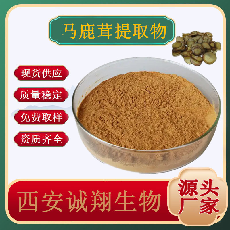 Экстракт рога оленя 10:1 концентрированный водорастворимый порошок сырьё экстракции сушки распылением заказ 1 килограмм красный олень