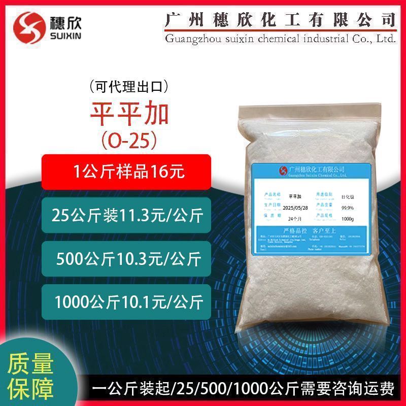 Плоский Плюс гомогенизатор Плоский Плюс O-25 от 1кг