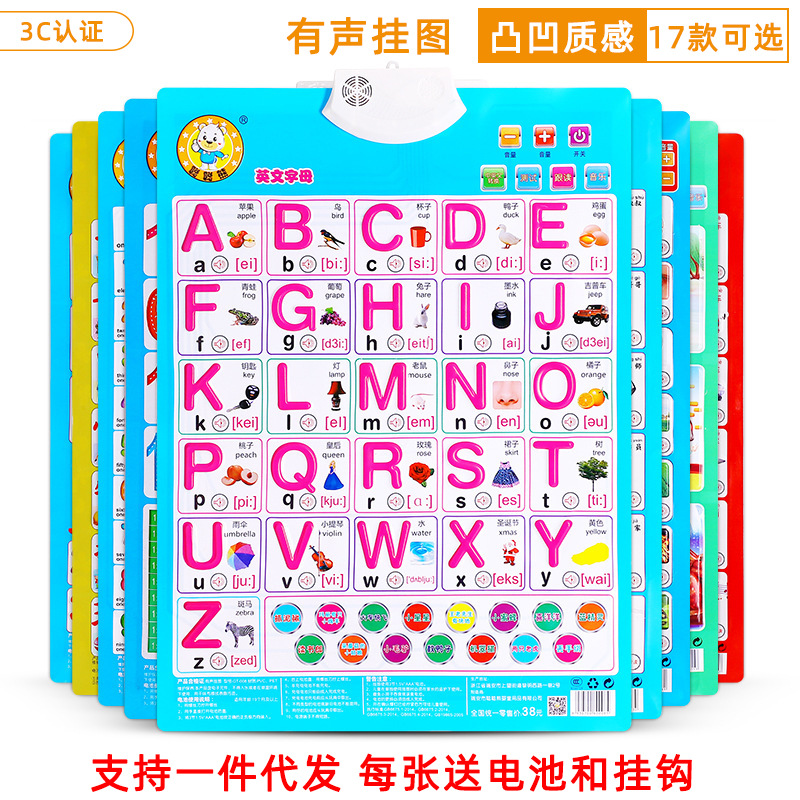 Настенный плакат Conggxiong с аудио Раннее обучение Образовательная Очаровательная игрушка Медвежонок Пиньинь Цифровое английское обучение