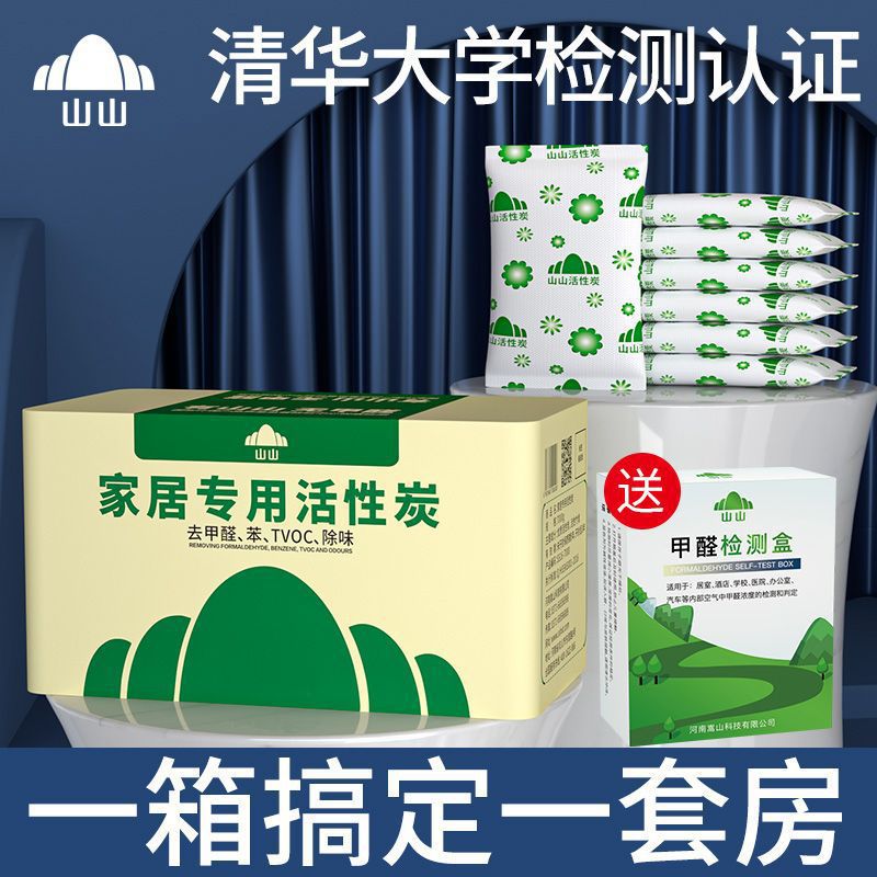 Активированный уголь Shanshan для удаления формальдегида, угольная сумка, бамбуковая угольная сумка для очистки воздуха в новом доме