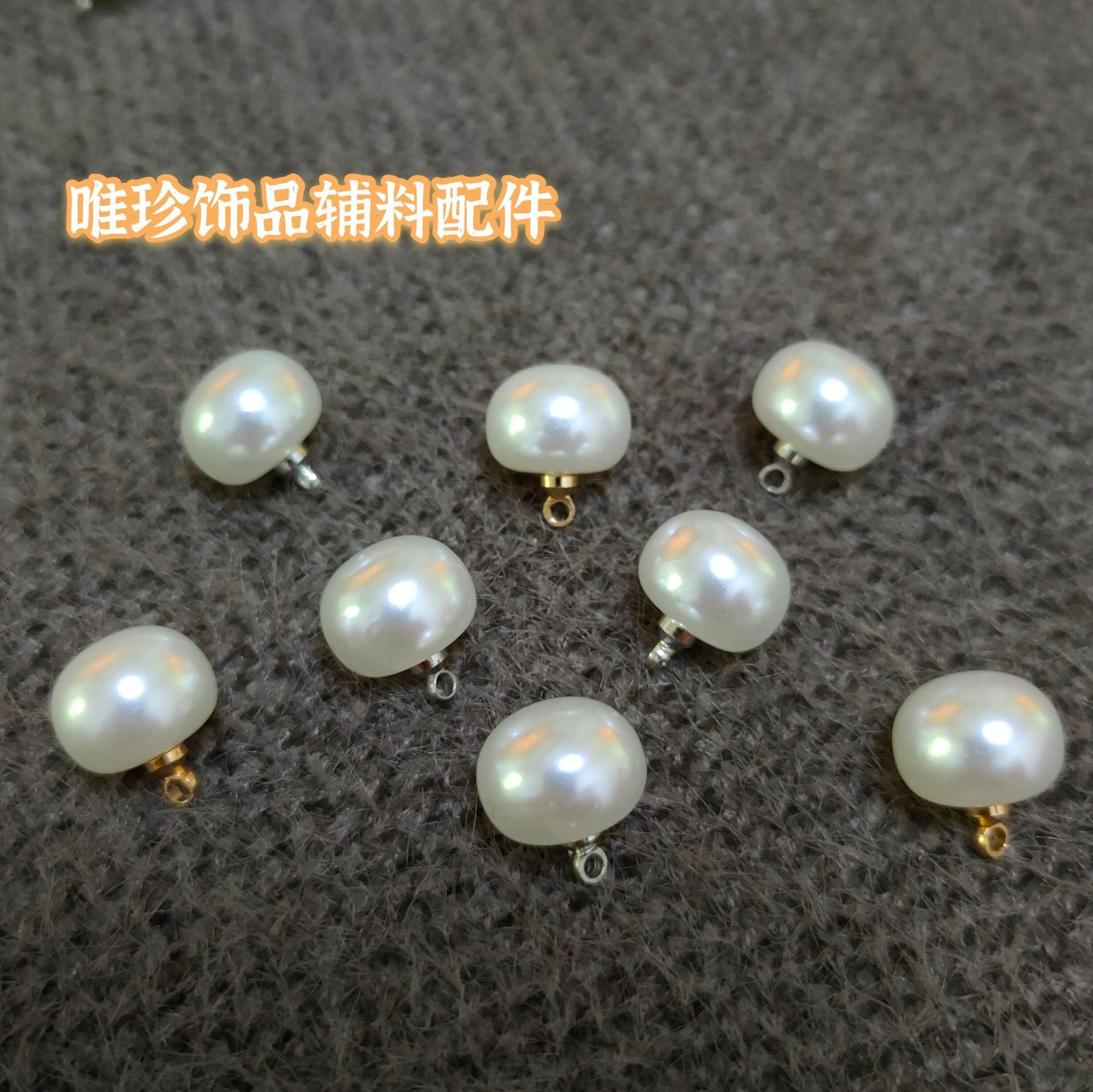 10mm highlight steamed bread Pearl feet button fashion sweater coat shirt button rust-free copper feet pearl button