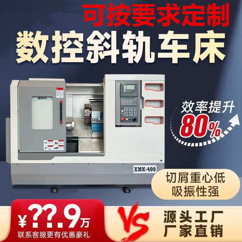 Полностью автоматический токарный станок с наклонным столом, высокоточный, для фрезерования и токарной обработки