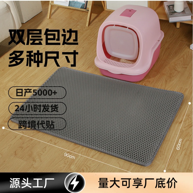 Cross-border cat litter mat anti-take-out double-layer filter sand control mat pet cat litter box anti-splash mat a generation of hair