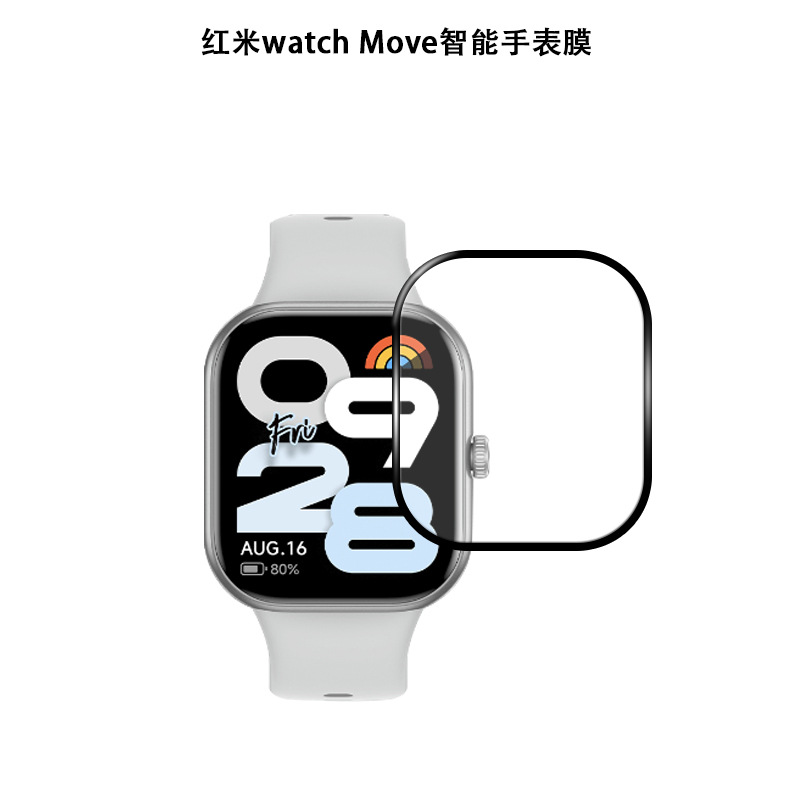 Подходит для red rice watch Move часы закаленная пленка шелкография кольцо HD композитная защитная пленка для часов