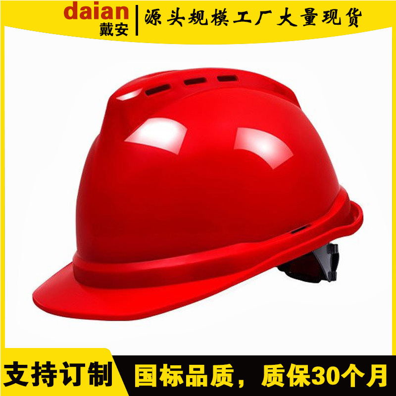 Индивидуальный шлем безопасности строительного участка, утолщённый, ABS, национальный стандарт, с печатью