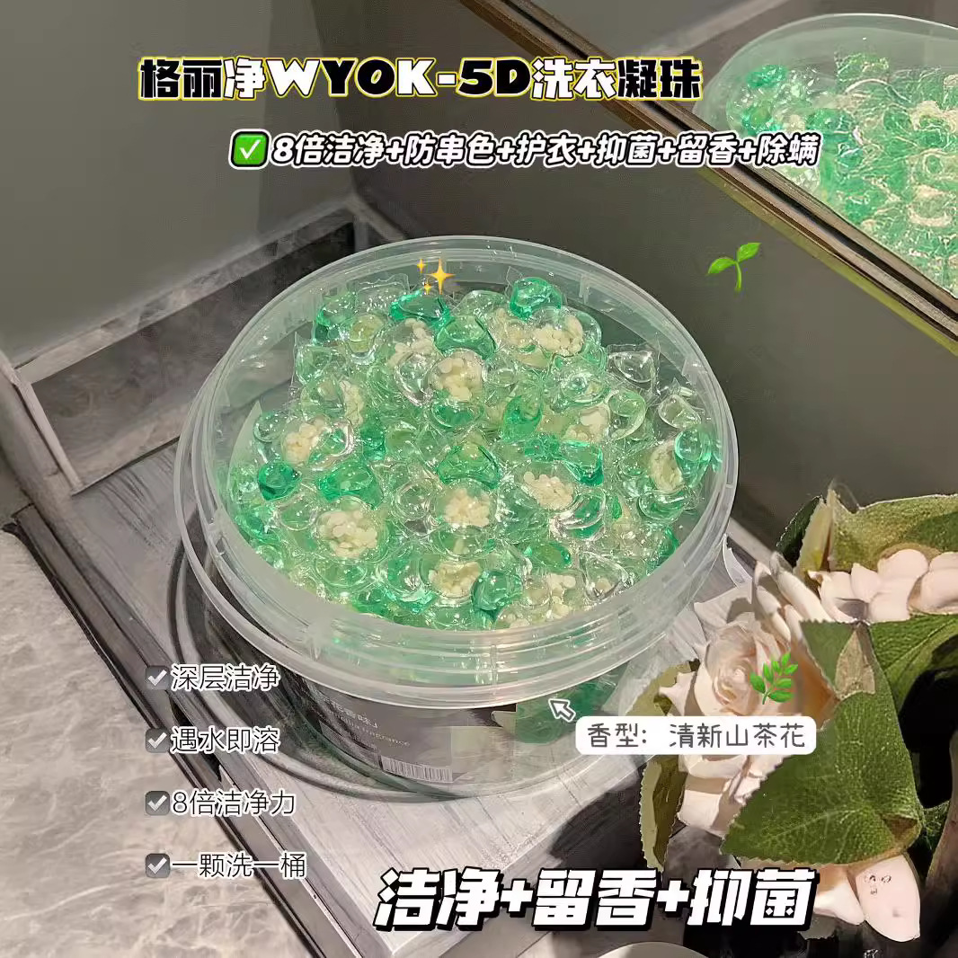 Camellia-Scented 5D Laundry Beads for Stain Removal, Long-Lasting Fragrance, Mite Removal, Antibacterial Concentrated Laundry Detergent Capsules