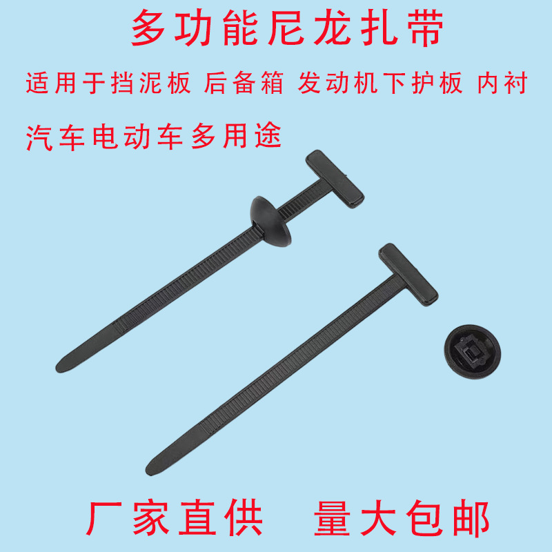 Может заменить универсальную многофункциональную пряжку для кабелей через гвоздь, автомобильный винт, крепление бампера