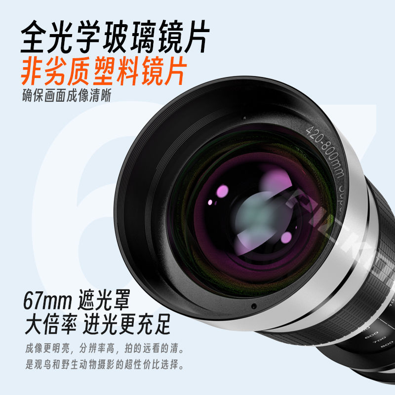 420-800mm F8.3 Manual Lens Telephoto Zoom Telescope Slr Moon Exploration Bird Photography Landscape Domestic
