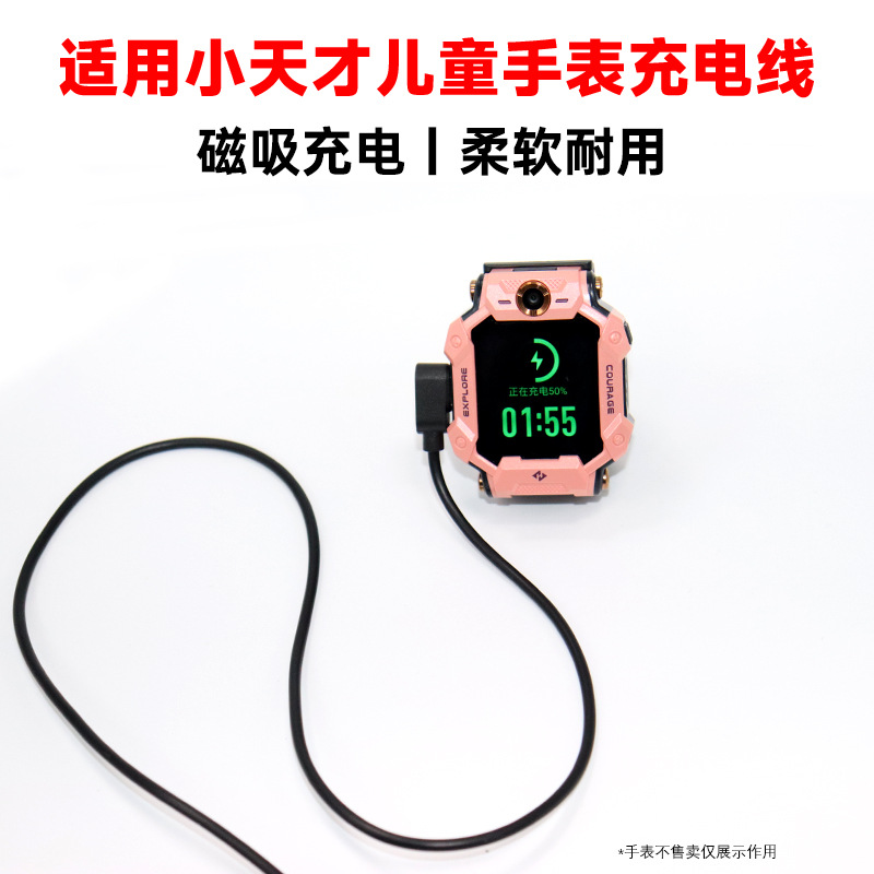 Suitable for Little Genius Z11Z6Pro Watch Charging Cable 2-Pin 4-Pin Z8Z9Z10 Kidsren's Phone Z7S Magnetic Suction Cable