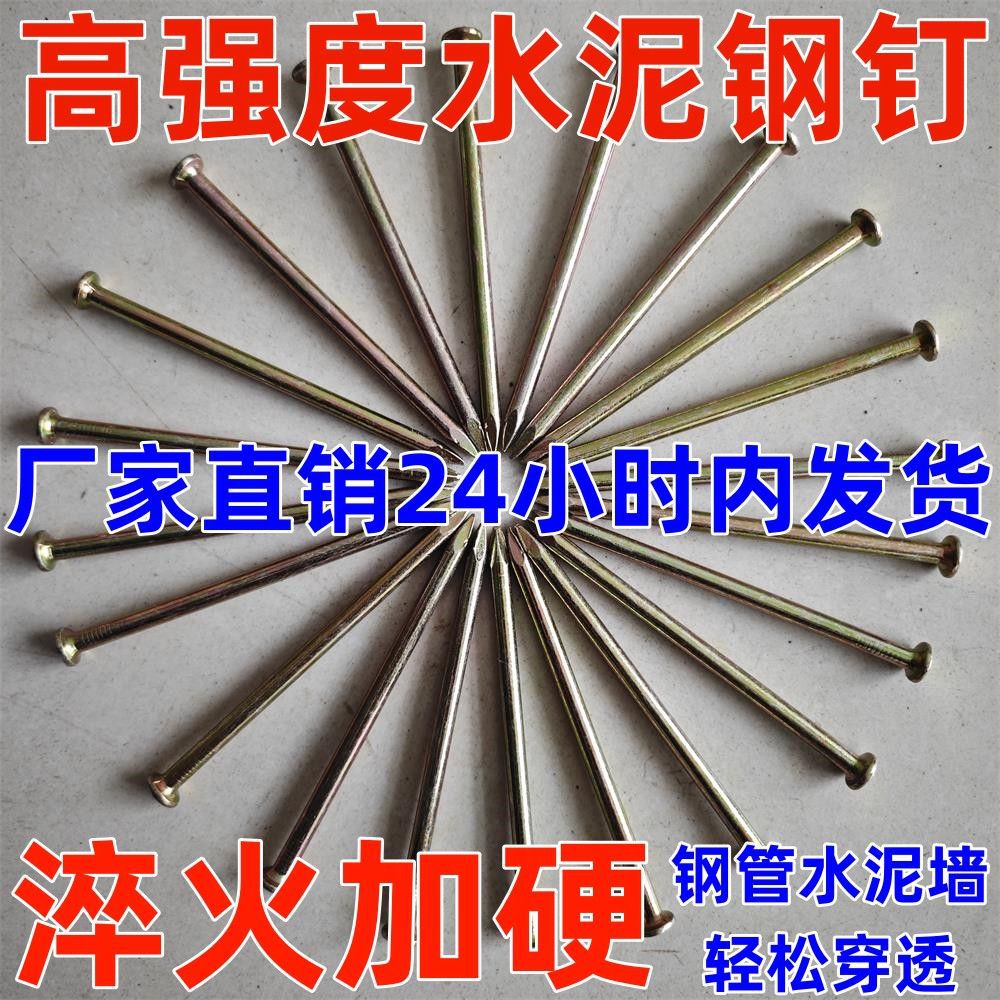 Hardened Steel Nails, Cement Nails to Fix Wall Hanging Picture Nails, Photo Frames, Concrete Cement Wall Nails, No Need to Punch Holes