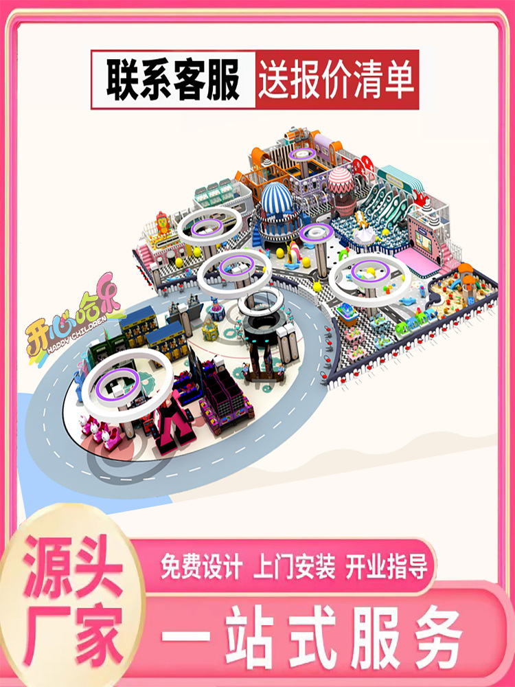 Naughty castle children's playground indoor playground equipment shopping mall atrium entertainment large trampoline recreation facilities manufacturer