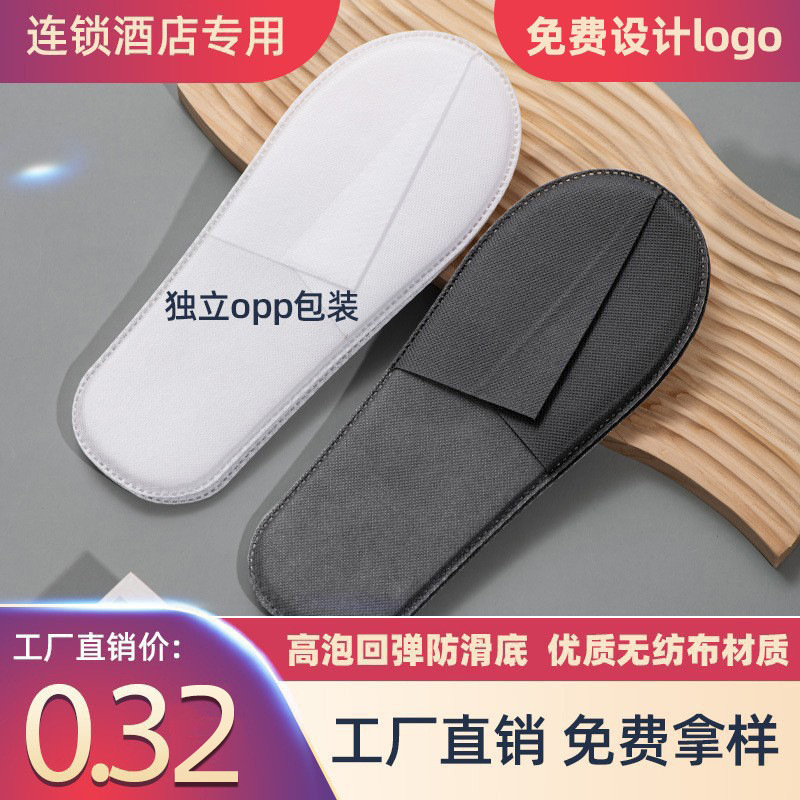 Оптовая кастомизация отельных принадлежностей, одноразовые противоскользящие тапочки, летние, утолщенные, нетканые